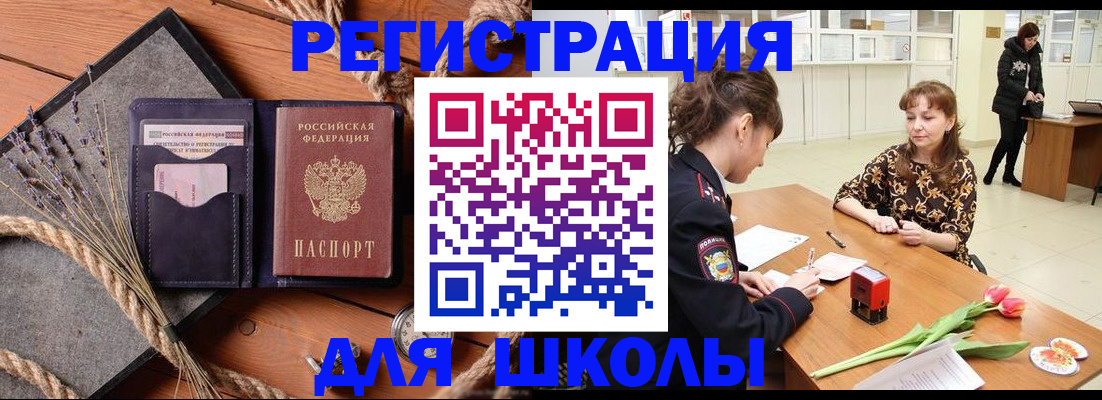 прописка паспорт в Лебедяни